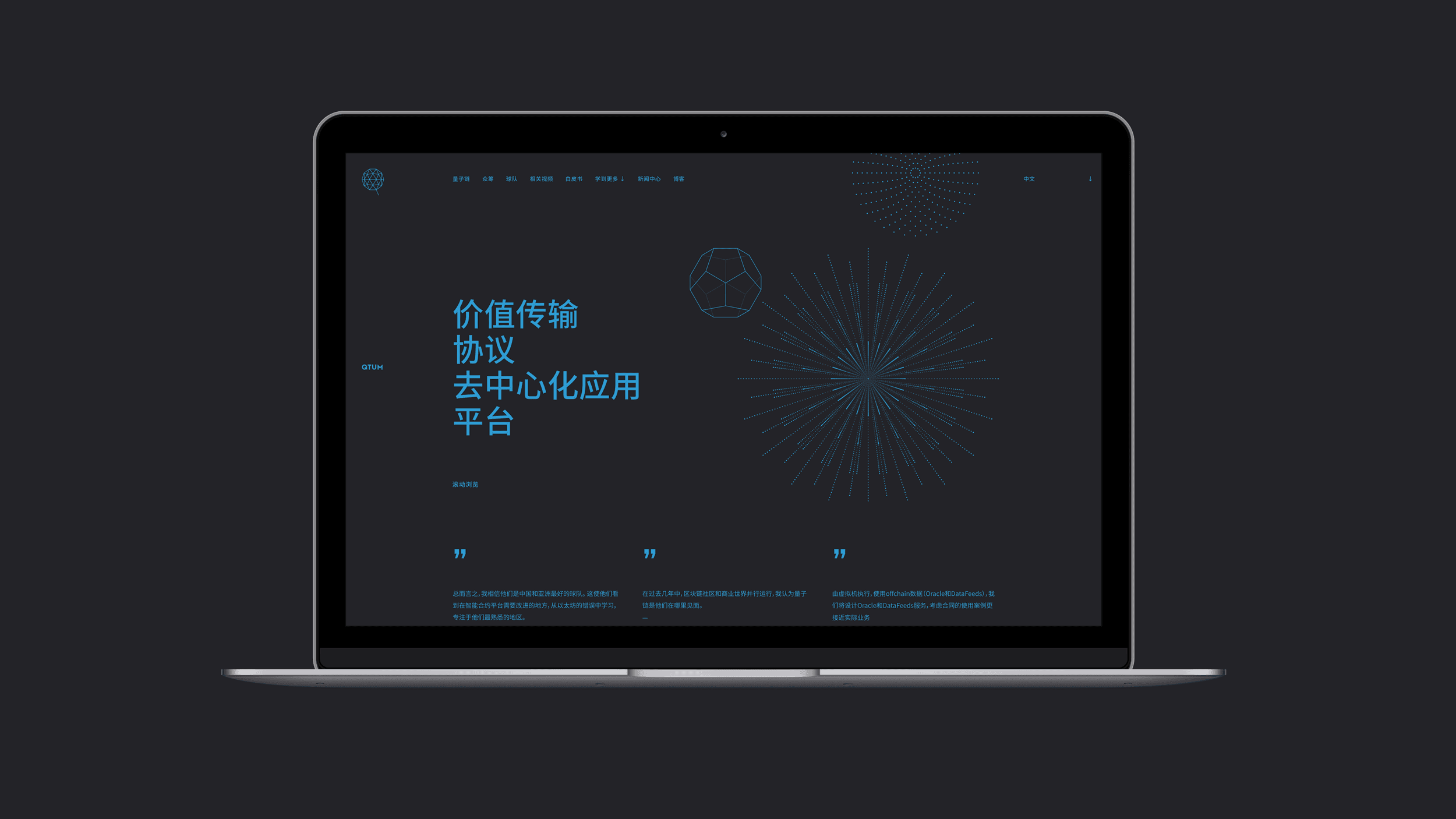 Qtum - The Codeine Design